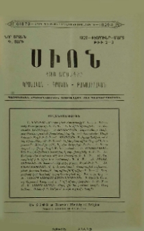 Բովանդակութիւն
