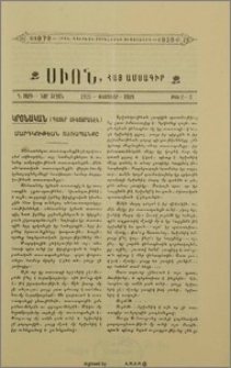 Մարդկութեան տառապանքը