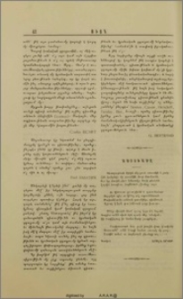 Աստուածը