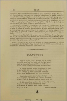 Օտարականը