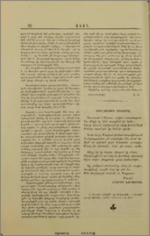 Ատաղձագործ աշակերտը