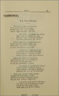 Առ Աստուած