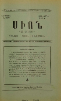 Բովանդակութիւն
