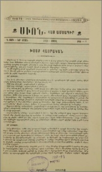 Խօսք Հայրական