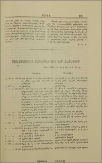 Մանդակունիի ճառերուն մեկ նոր Ձեռագիրը