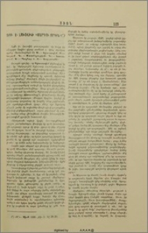 Տոքթ. Է. Լուտվիկի «Մարդու Որդին»