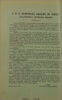 Յայտարարութիւններ