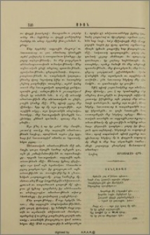 Ոտնլուայ