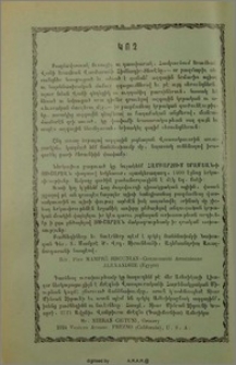 Յայտարարութիւններ