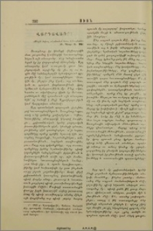 Վարդավառ