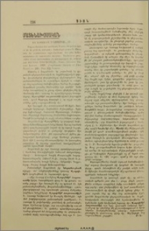 La Roseraie D'Arménie,III A. Tchobanian.Paris,1929.- Astour Navarian, Antologie des Poètes Arméniens, Paris, 1928.