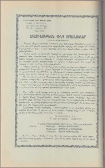 Յայտարարութիւններ
