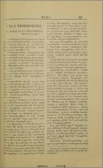 Ի՞նչ է Մատենադարանը