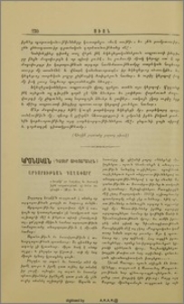 Արդարութեան գաղափարը