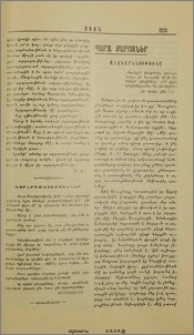 Պարզ քարոզներ. Անձնաքննութիւնը