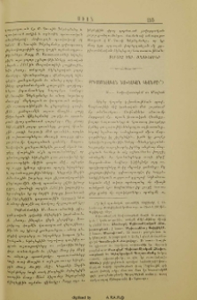 Քրիստոնէական նախնական կեանքը