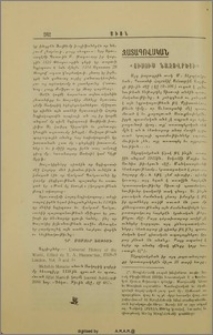 «Յիսուս Նազովրեցի»