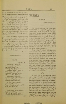 Սէրը