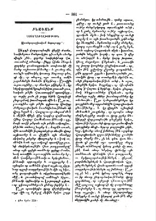 Աստեղաբաշխական նորալուրք