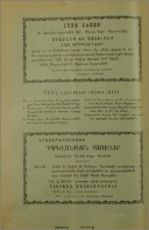 Յայտարարութիւններ