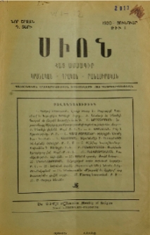 Բովանդակութիւն
