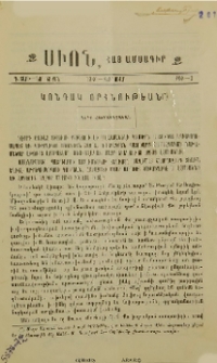 Կոնդակ օրհնութեան