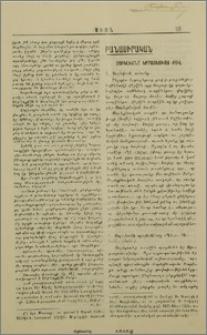 Յոբելեանը եբրայեցւոց քով