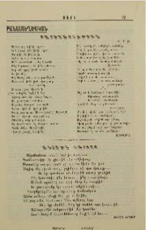 Բարեկամութիւն