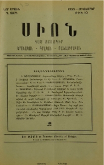 Բովանդակութիւն