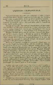 Լամբեթի Համաժողովը