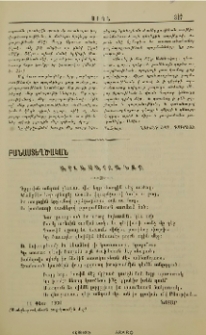 Արհամարհանքը