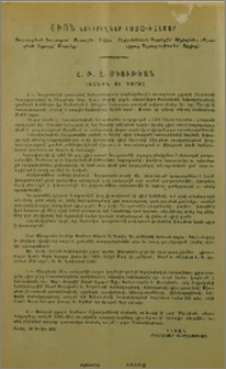 Յայտարարութիւններ