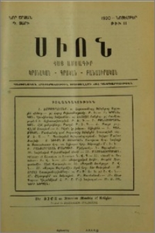 Բովանդակութիւն