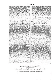 Անցեալ ամսուն դրուած կեղծագրութիւնն է