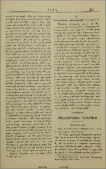 Մխիթարել