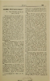 Նախնական Քրիստոնէական կեանքը