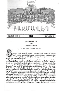 Քանի մը խօսք ի մուտս նորոյ ամին