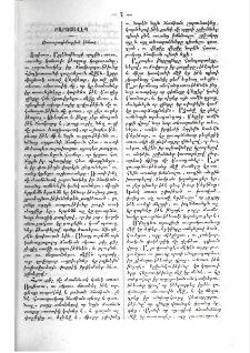 Յառաջադիմութիւն կենաց