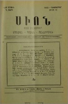 Բովանդակութիւն