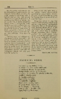 Մեծագոյն փաստը