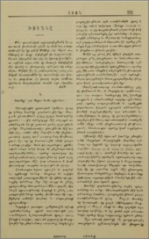 Խունկը