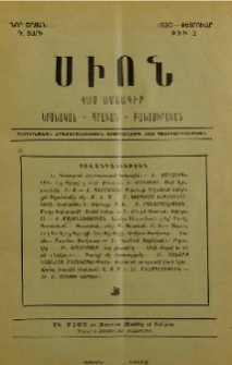 Բովանդակութիւն