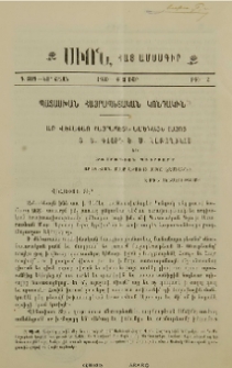 Պատասխան Հայրապետական կոնդակին