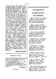 Առ Աստուած