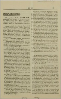 Թ. Ազատեան. Քառասնական. Կ. Պօլիս, 1930.