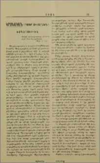 Խաղաղութիւն