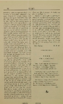 Ծովը (Միջերկրականի վրայ)