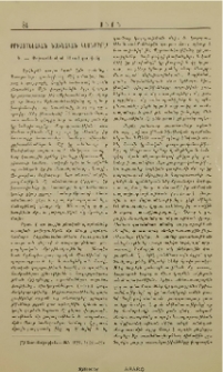 Քրիստոնէական նախնական կեանքը