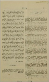 Յոբելեաններ