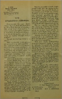Յայտարարութիւններ